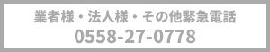 電話2